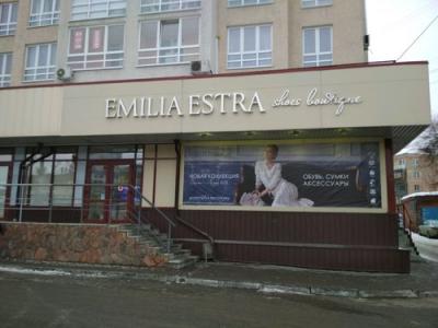 ГК"Обувь России"EMILIA ESTRA